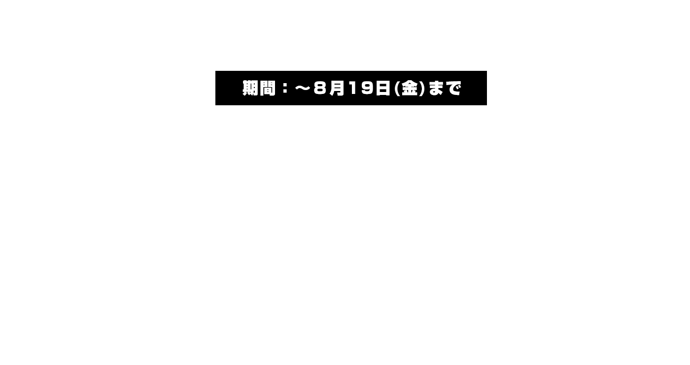 名古屋駅ミッション　① #ブレット・トレイン+ #アーロンテイラージョンソン初来日をつけて、映画への期待や来日をするATJの魅⼒をツイート　② 下記リンクからアーロン。テイラー・ジョンソンの初来日を告知をRT