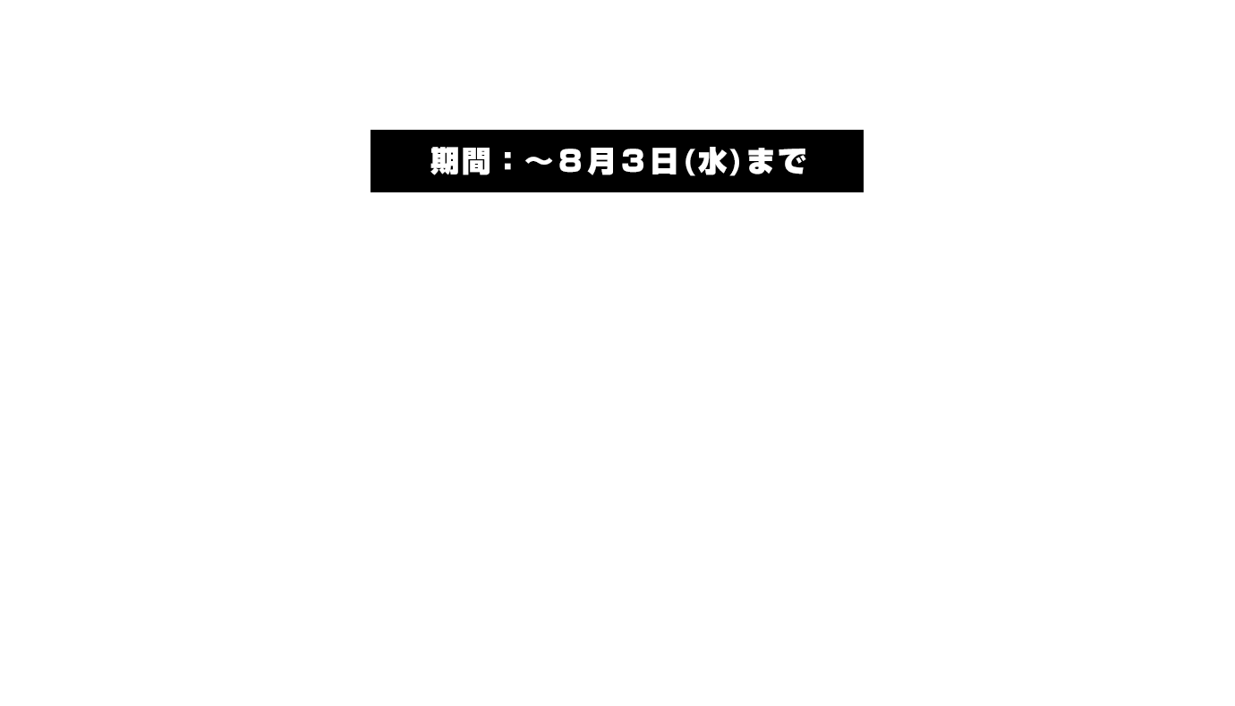 静岡駅ミッション　『ブレット・トレイン』世界一運の悪い殺し屋レディバグを演じる＜ブラッド・ピット＞の来日が決定！① #ブラピ来日 + #ブレット・トレイン の2つをハッシュタグつけて、映画への期待やブラッド・ピットへの愛をツイート。② ③下記リンクから解禁ツイートをRT