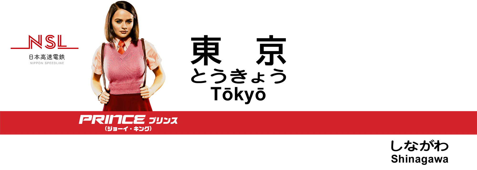 東京駅